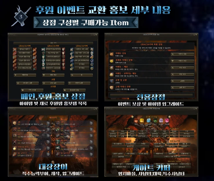 STEP 03 · 홍보 상점