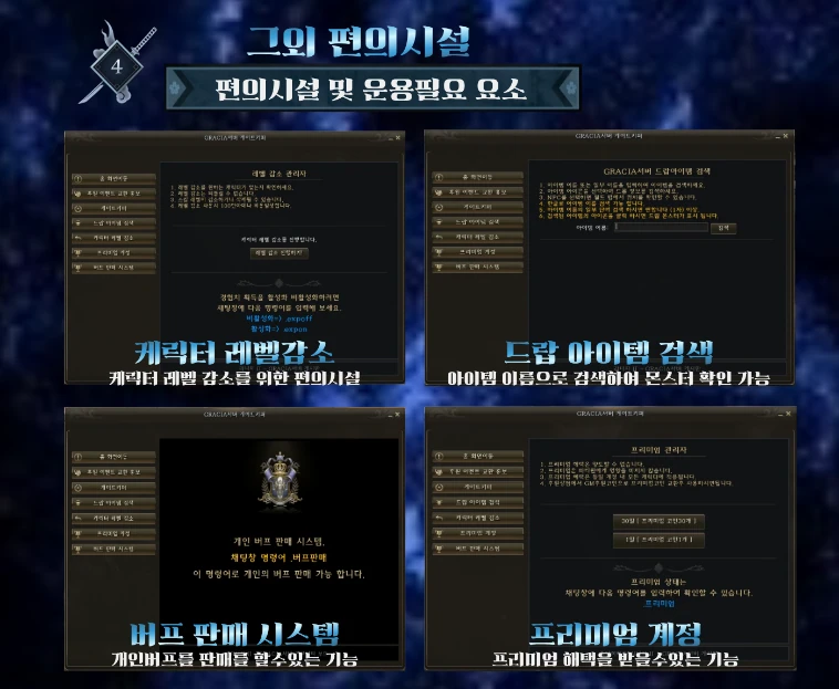 STEP 04 · 편의 시스템