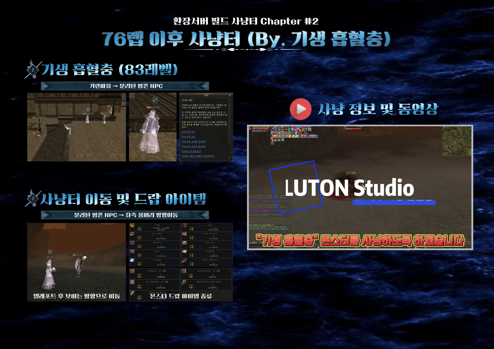 STEP 03 · 드랍 아이템