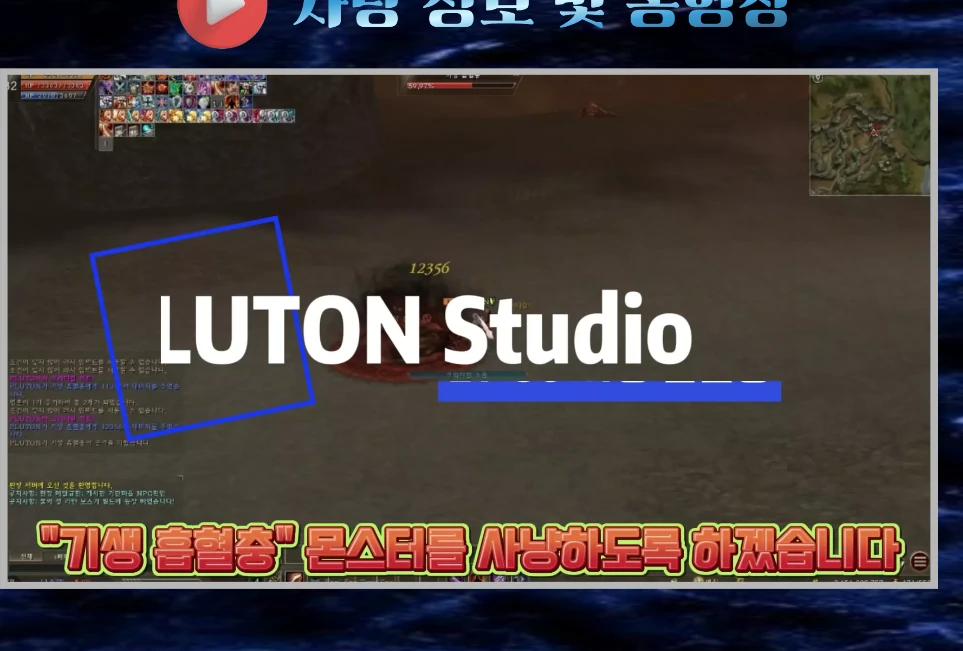 STEP 04 · 사냥 영상