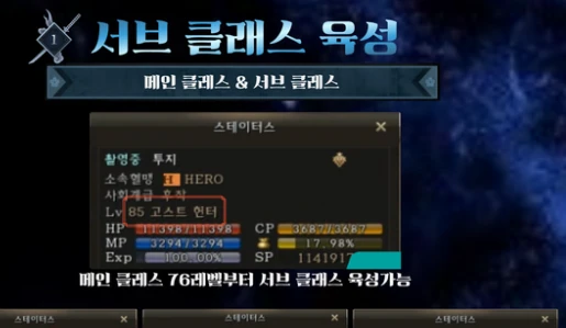 STEP 01 · 메인 클래스 76 달성