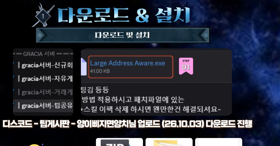 STEP 04 · 스킬 적용 확인