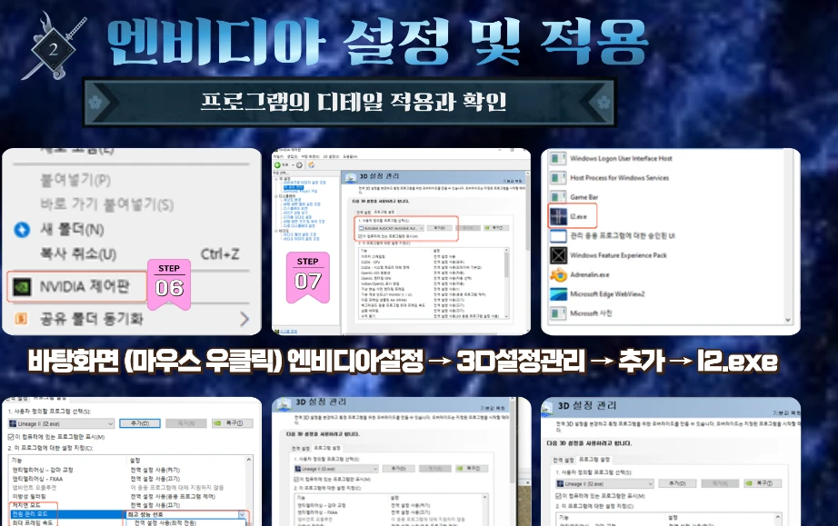 STEP 02 · 실행 파일 지정